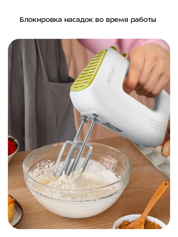 Миксер ручной электрический КТ-3067 - 400 Вт