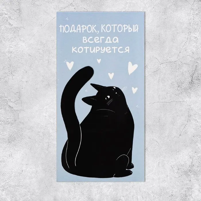 Конверт для денег &laquo;Подарок&raquo;, 16.5&times;8 см