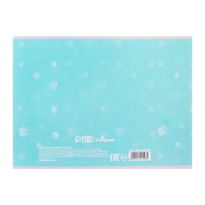 Альбом для рисования А4, 8 листов на скрепке &laquo;Игры&raquo;, обложка мелованная бумага 120 г/м&sup2;, внутренний блок офсет 100 г/м&sup2;