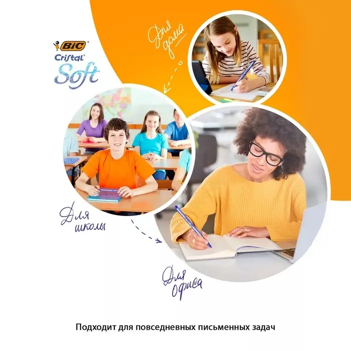 Ручка шариковая, чернила синие, BIC Cristal Soft, узел 1.2 мм, мягкое экономичное широкое письмо, прозрачный тонированный корпус