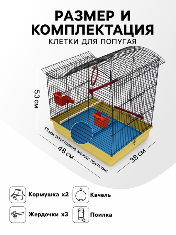 Клетка для попугая "Фиона", 3 яруса, 48 х 38 х 53 см, микс цветов