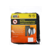 Штаны антимоскитные, универсальный размер