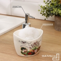 Дозатор для моющего средства с подставкой для губки Доляна &laquo;Лаванда&raquo;, 260 мл