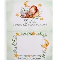 Открытка с конвертом для снимка УЗИ &laquo;Я беременна!&raquo;, 11&times;16 см