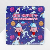 Серьги ассорти &laquo;Радость&raquo; ракеты, цветные в серебре