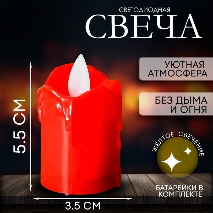 Свеча светодиодная &laquo;Самоцвет&raquo;, горит жёлтым