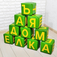Набор мягких кубиков &laquo;Буквы&raquo;, 10 элементов, МИКС