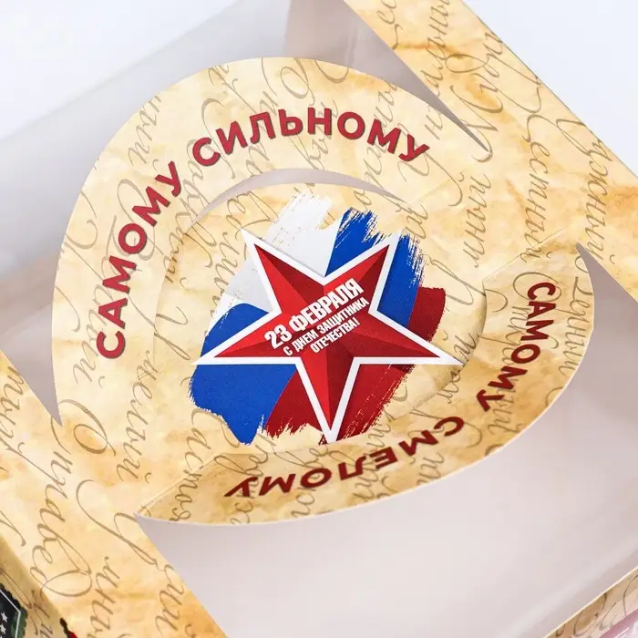 Коробка под бенто - торт с окном &laquo;Самому сильному&raquo;, 14&times;14&times;8 см