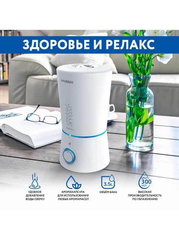 Увлажнитель воздуха H-HU10M-3.0-UI186