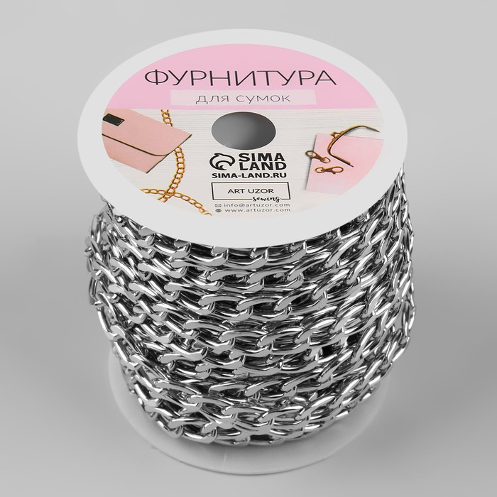 Цепочка для сумки, плоская, алюминиевая, 7,8 &times; 11,1 мм, 10 &plusmn; 0,5 м, цвет серебряный