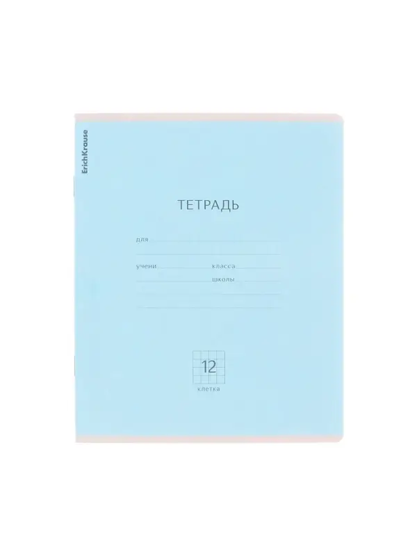 Тетрадь 12 листов в клетку ErichKrause &laquo;Классика&raquo;, обложка мелованный картон, голубая