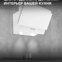 Вытяжка каминная HGH 6830 WG белый