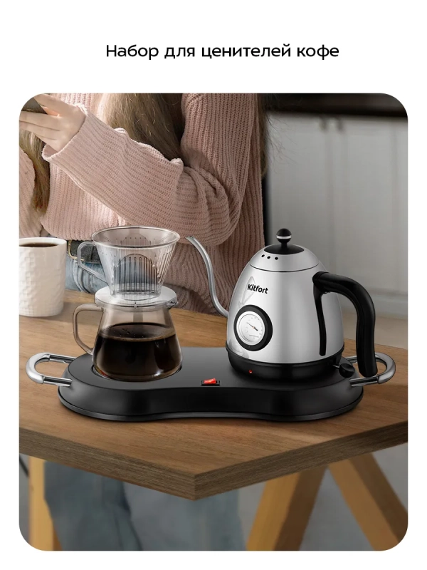 Кофейный набор КТ-7543 - 1000 Вт
