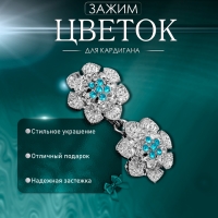 Зажим для кардигана &laquo;Цветок&raquo;, цвет голубой в серебре