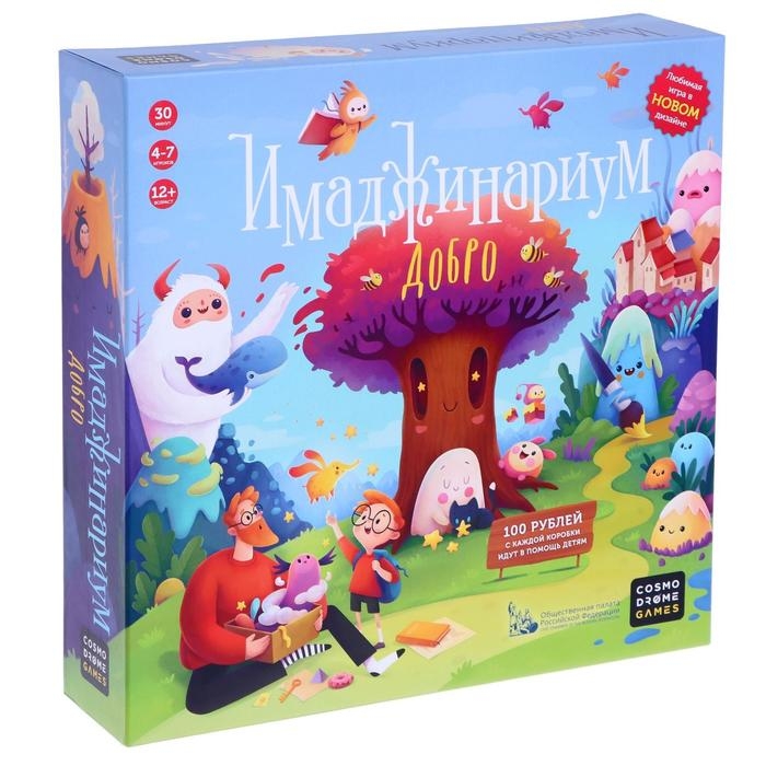 Настольная игра &laquo;Имаджинариум Добро&raquo;