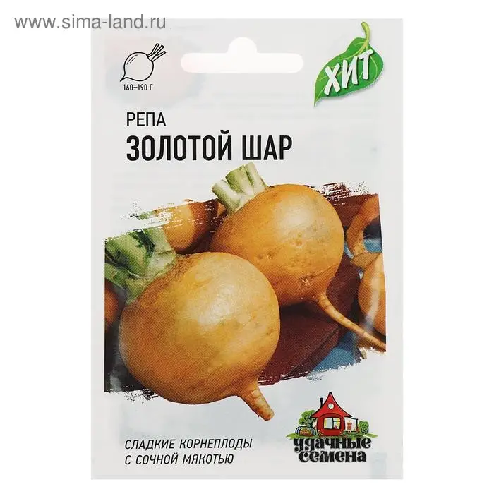 Семена Репа "Голден болл" Золотой шар, ц/п, 0,2 г  серия ХИТ х3
