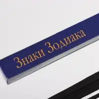 Благовония "Зодиак БЛИЗНЕЦЫ &ndash; мандарин", 8 палочек