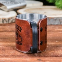 Кружка туристическая с фонариком &laquo;Король рыбалки&raquo;, 175 мл