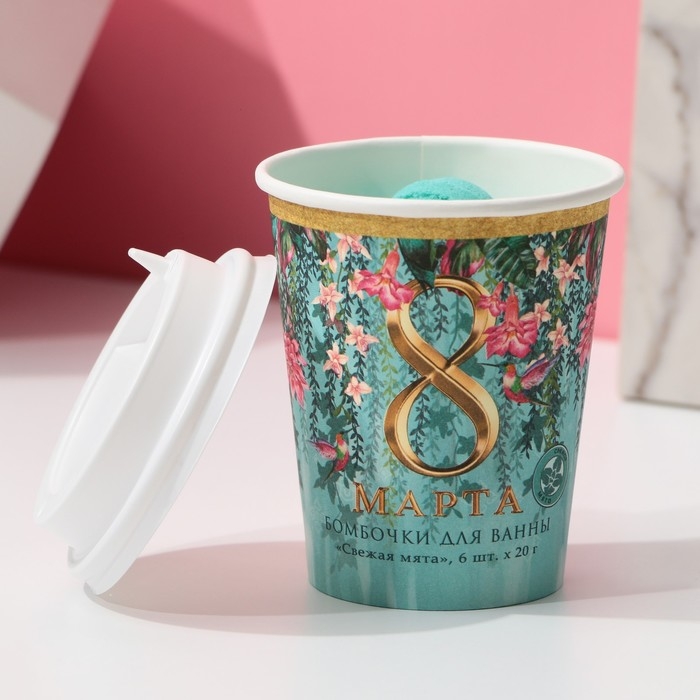 Подарочный набор косметики &laquo;С 8 Марта!&raquo;, бомбочки для ванны 6 х 20 г, ЧИСТОЕ СЧАСТЬЕ