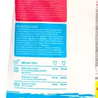 Стиральный порошок Synergetic &laquo;Детский&raquo;, 1.5 кг