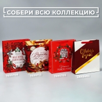 Пакет подарочный новогодний ламинированный &laquo;Добрая зима&raquo;, M 26 х 30 х 9 см, Новый год