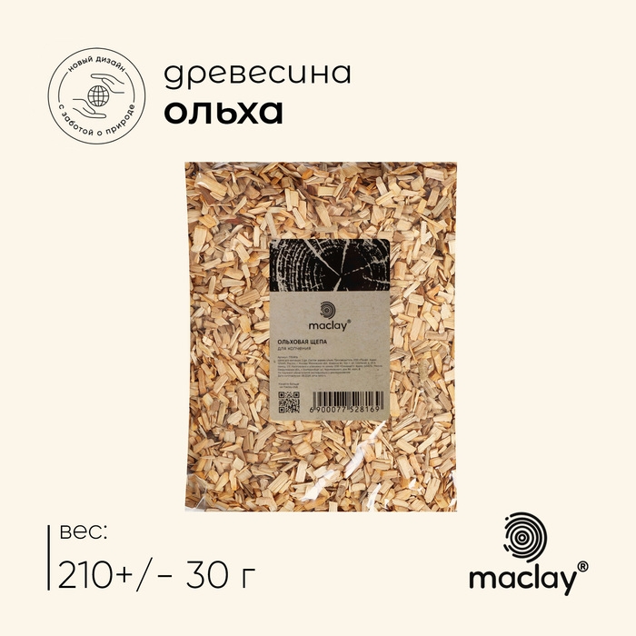 Щепа для копчения maclay &laquo;Ольха&raquo;, 210&plusmn;30 г