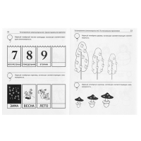 Рабочая тетрадь для детей 5-7 лет &laquo;Я решаю логические задачи&raquo;, Колесникова Е. В.