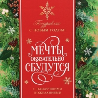 Коробка подарочная новогодняя складная &laquo;С наилучшими пожеланиями&raquo;, 31.2 х 25.6 х 16.1 см, Новый год