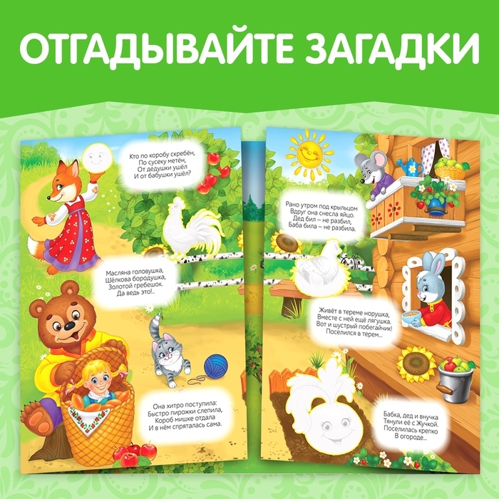 Наклейки многоразовые &laquo;Мои любимые сказки&raquo;