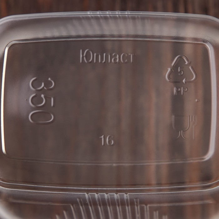 Контейнер пластиковый одноразовый с крышкой, 10 шт, 350 мл, 10,8&times;8,2&times;7 см, цвет прозрачный