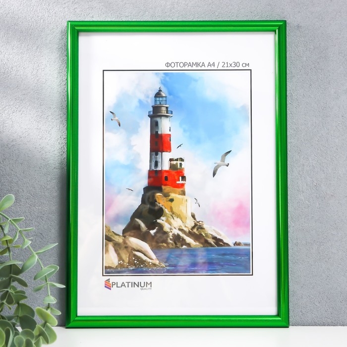 Фоторамка пластик "Радуга" 21х30 см, зеленый металлик