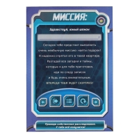 Квест-игра по поиску подарка &laquo;Миссия: найти подарок&raquo; версия 1, 12 подсказок, письмо, 7+