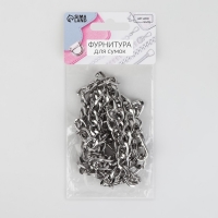 Цепочка для сумки, плоская, с карабинами, алюминиевая, 9 &times; 14 мм, 120 см, цвет серебряный