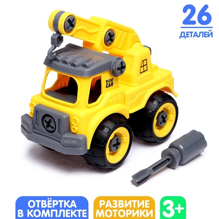 Конструктор винтовой &laquo;Машина с краном&raquo;, с отвёрткой, 26 деталей