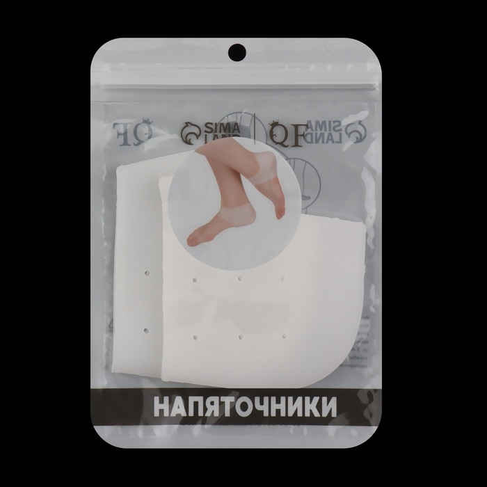 Напяточники для педикюра, увлажняющие, силиконовые, с перфорацией, 10 &times; 9 см, ONE SIZE, цвет белый