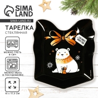 Новый год. Тарелка стеклянная &laquo;Счастливого Нового года&raquo;, 15 х 17,3 см