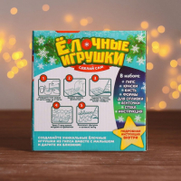 Набор для творчества &laquo;Новогодние игрушки из гипса&raquo; (ёлочка+дед мороз+снежинка)