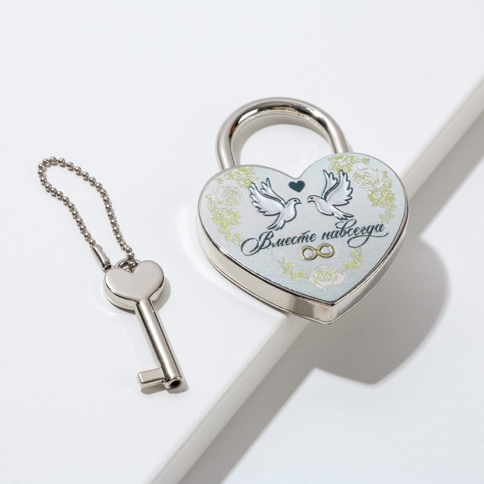 Замок свадебный &laquo;Вместе навсегда&raquo;