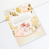 Конверт для денег, открытка на День Рождения &laquo;С днем рождения&raquo;, 6 листов, 16,5 х 21,5 см.