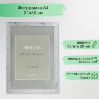 Фоторамка пластик "Connor" 21x30 см, серебро