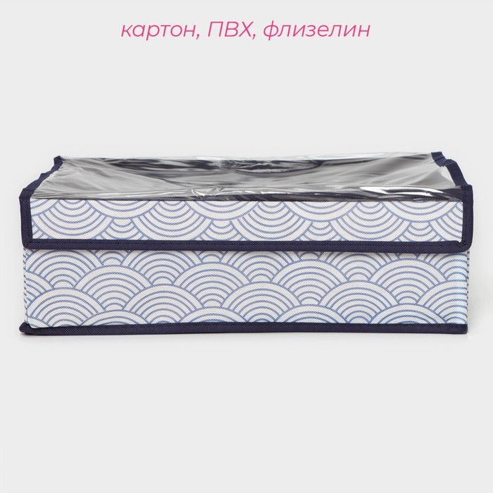 Органайзер для хранения белья с крышкой Доляна &laquo;Волна&raquo;, 24 ячеек, 38&times;30&times;12 см, цвет синий