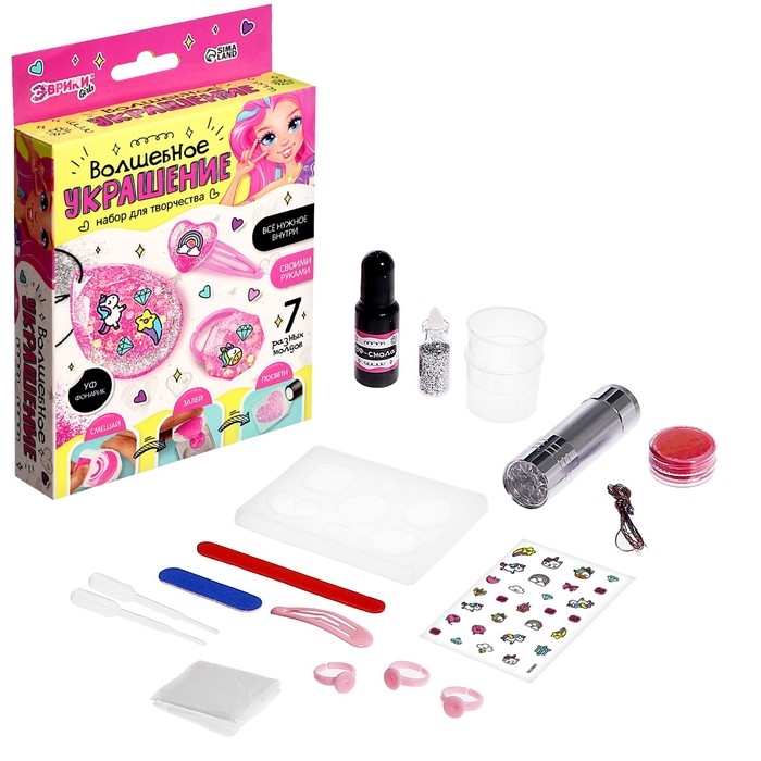 Набор для творчества &laquo;Волшебное украшение&raquo;, с УФ смолой