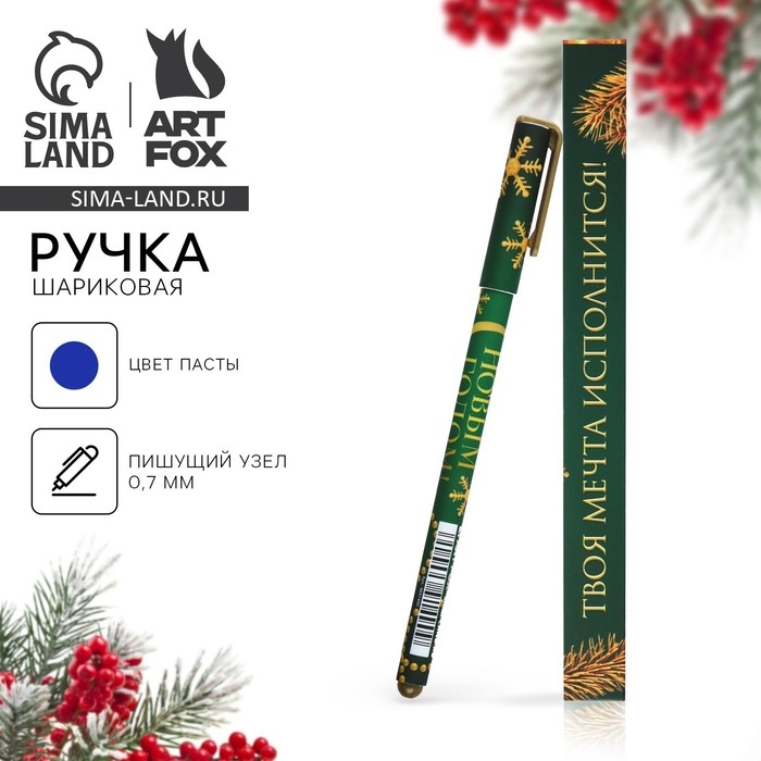 Ручка шариковая пластиковая софт-тач &laquo;Новый год: С Новым Годом!&raquo;, синяя паста 0.7 мм