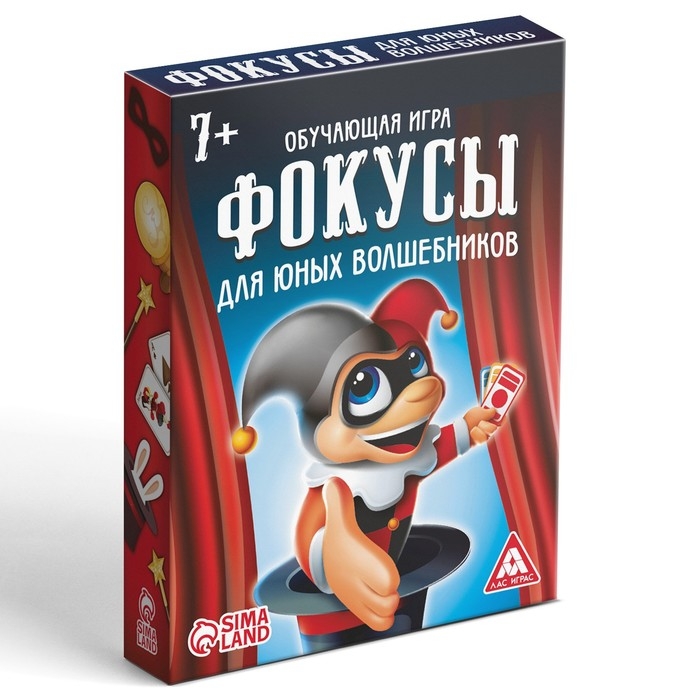 Настольная игра &laquo;Фокусы для юных волшебников&raquo;, 30 карт, 7+