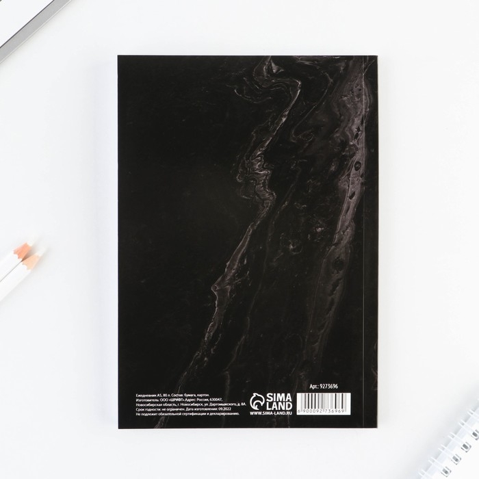 Ежедневник А5, 80 л &laquo;Мужчина&raquo;