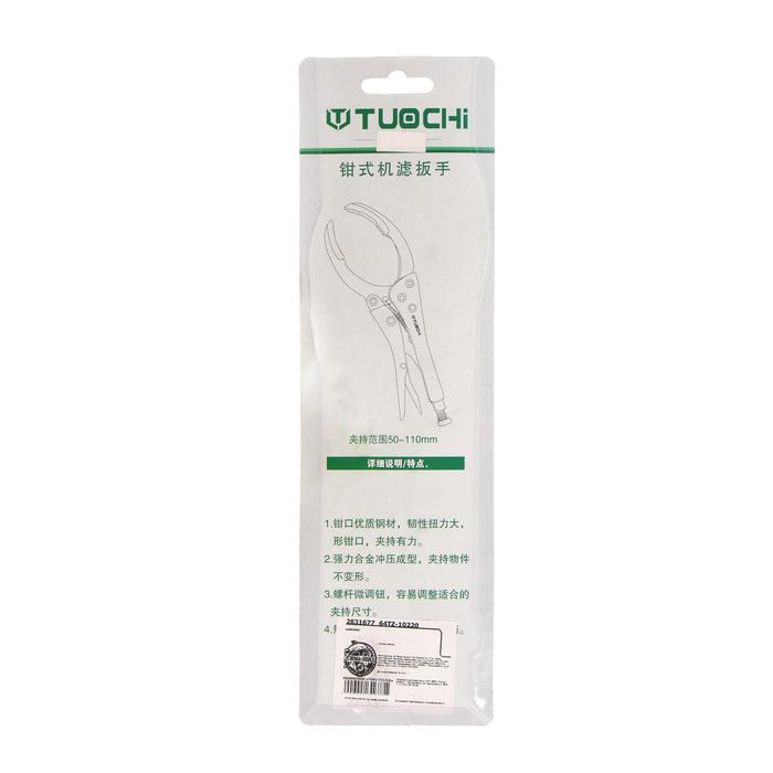 Съемник масляного фильтра 50-110 мм, струбцина