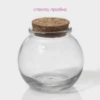 Набор баночек стеклянных для специй с пробковой крышкой Доляна &laquo;Парфе&raquo;, 120 мл, 7&times;7 см, 12 шт