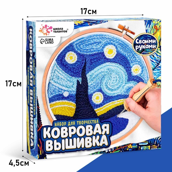 Набор для творчества &laquo;Ковровая вышивка. Ночь&raquo;