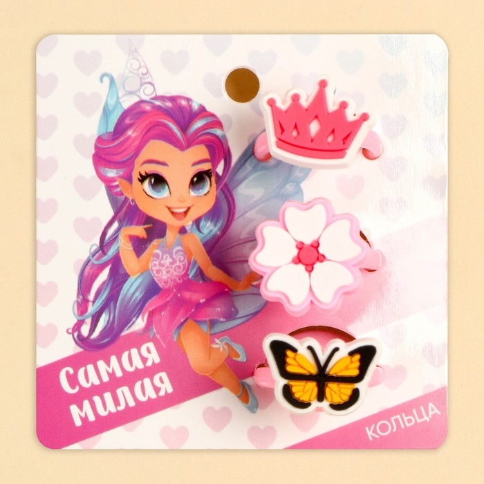 Кольца &laquo;Самая милая&raquo; набор, 3 шт, 6 х 6 см