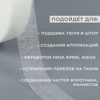 Паутинка клеевая, 2 см, 73 &plusmn; 1 м, цвет белый